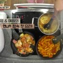 떡볶이 참 좋아하는 언니쓰 +추가 이미지