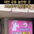 궁동탁구장 네이버블로그