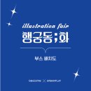 뉴스 행궁점 이미지