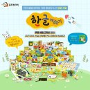 놀이로 배우는 한글 7세 이미지