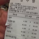 8월7일 답십리 횟집" "대광" 결산 이미지