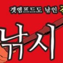 포커스낚시