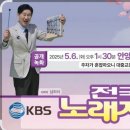 전국노래자랑(안양시편)본선 입장 근무지원 이미지