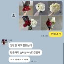 웨딩 촬영용 셀프 부케 만들기 (2) ✨촬영 후기 ✨