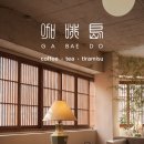주식회사 가배도
