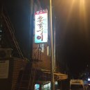 대티약국 이미지