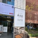 사랑드림 | 부산연말선물 추천 부모님 효도선물로 좋은 대연동 효소찜질방, 효소온 사랑드림점 후기