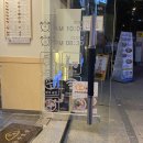 정직유부 화명신도시점 이미지