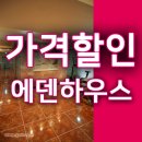 에덴리빙텔 | 양재역고시원 깨끗한 방 가격 할인