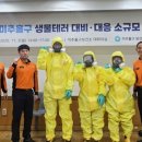 미추홀구 보건소, 생물테러대비•대응 모의 훈련 이미지