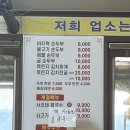 송우즉석순두부 이미지