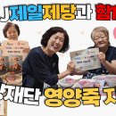 여명노인복지센터 전북중앙신문