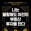 부동산 경매 A to Z_기초 이미지