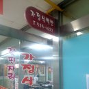 강남스넥 이미지