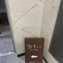 스시히로이 등 이미지