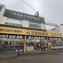 부담없는곳 | 파주골프매장 솔직후기 초보 골퍼도 부담 없는 곳 중고 아이언 구매