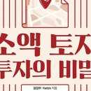 알라딘투자 이미지