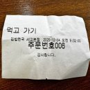 김밥천국세교