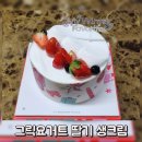 투썸 크리스마스 연말 케이크, &#34;그릭요거트 딸기 생크림&#34; 할인 및 예약 픽업 후기 (내돈내산)