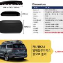 메이노브 | P2M 차량 코토 일체형 루프박스 카본 블랙 장착 후기 | 패밀리카의 완성은 루프박스에서 시작됩니다.