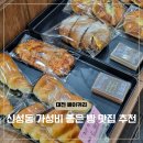 레프쿠헨제과점 | 대전 베이커리 맛집 레프쿠헨 아이와 가볼만한곳