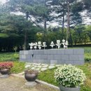 경상북도수목원 이미지