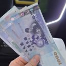 CU고시점 | [24시간 환전가능한 더즌 무인환전기 이용후기] 대만 달러 최저가 환전소는 어디?! 더즌익스체인지 환전...