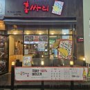 홍싸리 | 청주 동남지구 맛집 돌구이 삼겹살 [홍싸리] 맛집 내돈내산 솔직후기