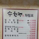 승원정 이미지