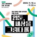 제주도 농아복지관 이미지