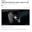 시청역 역주행 운전자 신발에 "가속페달" 자국 확인 이미지