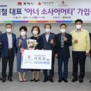 동해 동해우리마트 강원신문