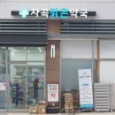 자곡맑은약국 이미지