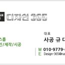 365시스템