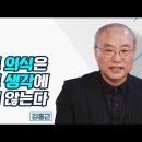 BTN 불교강의 /김홍근교수의 마음치유 - 9강 이미지