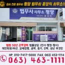 평양법무사문상식사무소
