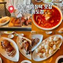 송도 베이징덕 맛집 JS가든 현대프리미엄아울렛 송도점 내돈내먹 솔직후기