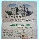 여울 | 송계계곡 만수계곡 평상 충주 여행지 월악여울펜션 찐 후기