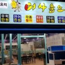 어사출또 - 중구 남대문로1길 2 | 어사출또
