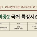 혜연국어
