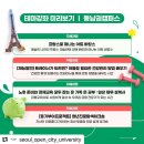 프랑스로 떠나는 아트바캉스 이미지