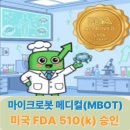 죠이메디칼 네이버블로그