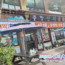 산채명가 이미지