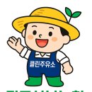 진주서부농협클린주유소 | 좋은기름 싸게~ 싸게~ 진주서부농협 클린주유소