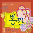 별무리극장 Daum카페
