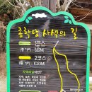 사색의길(종학당) 이미지