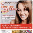 리더스치과 Daum카페