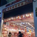 홍빠오 | 딤섬히어, 몽콕, 조던, 2025. 12. 30. 및 31. 방문 후기