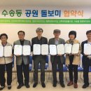 수송동행정복지센터 이미지