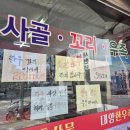 대양정육점 이미지